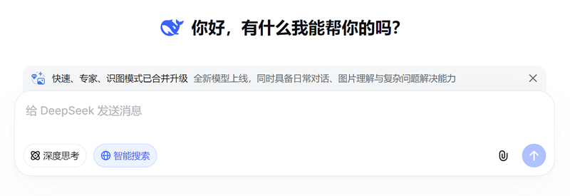 DeepSeek 发布 V4.1 Flash 模型：三模式合